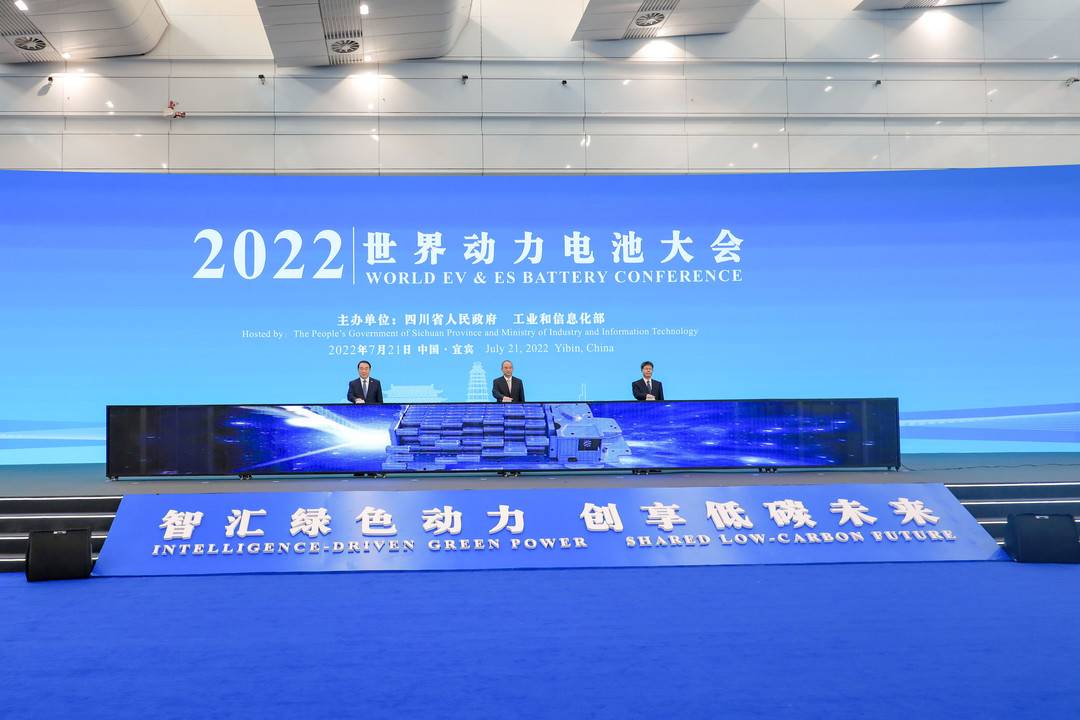 2022世界動力電池大會明天開幕，這些論壇、活動值得關注！